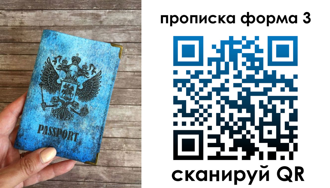 прописка регистрация в Угличе