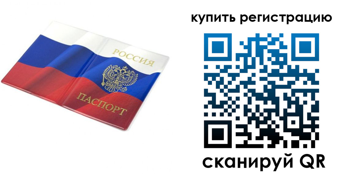 прописка для кредита в Угличе