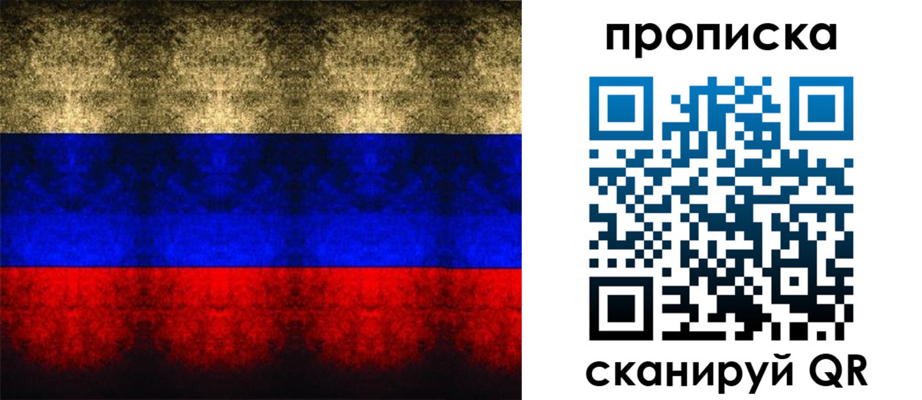 временная прописка в Угличе