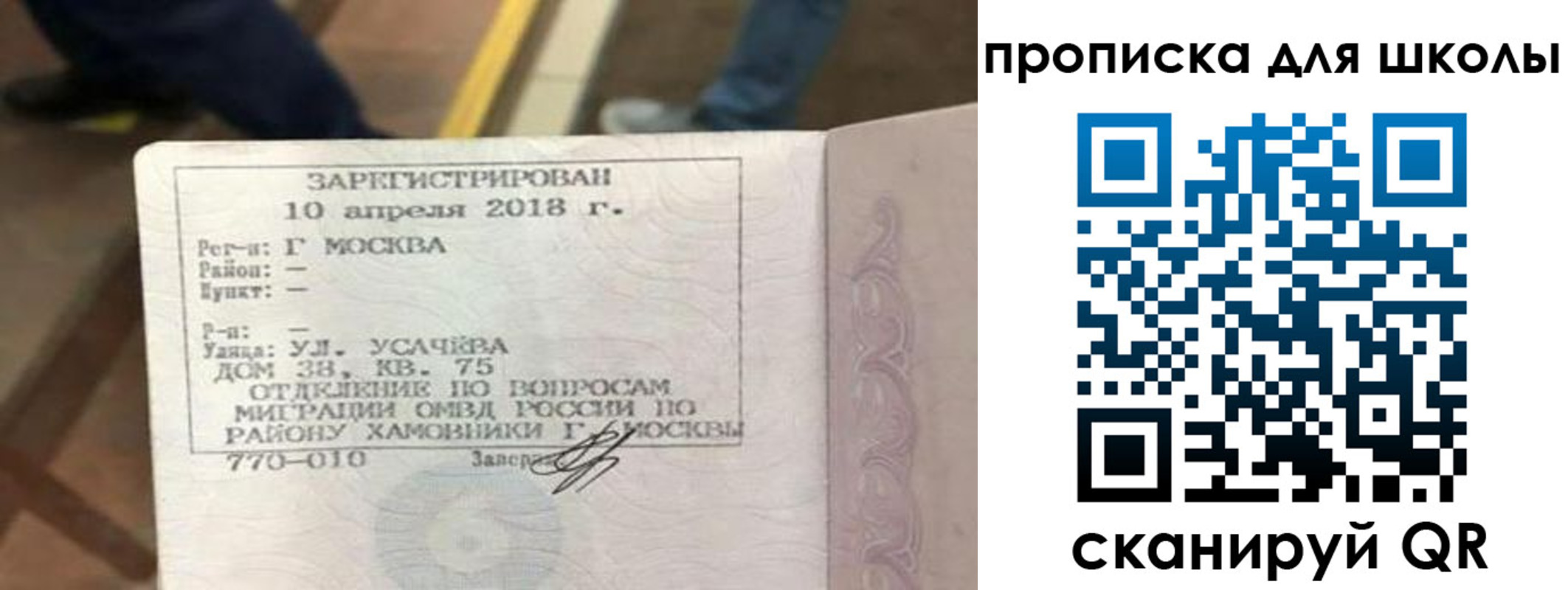 где прописаться в Угличе