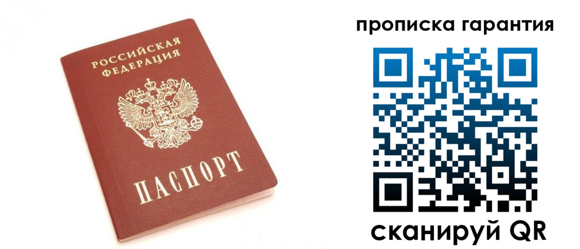 пропишу в квартире в Угличе