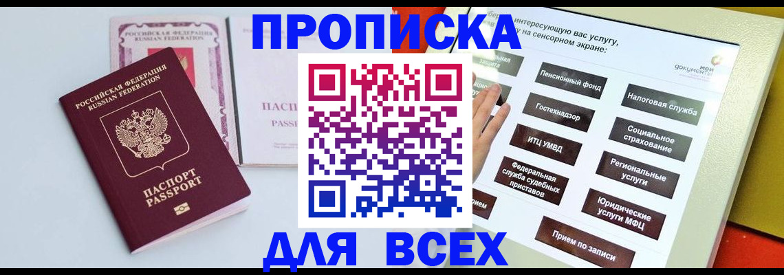 где прописаться в Угличе