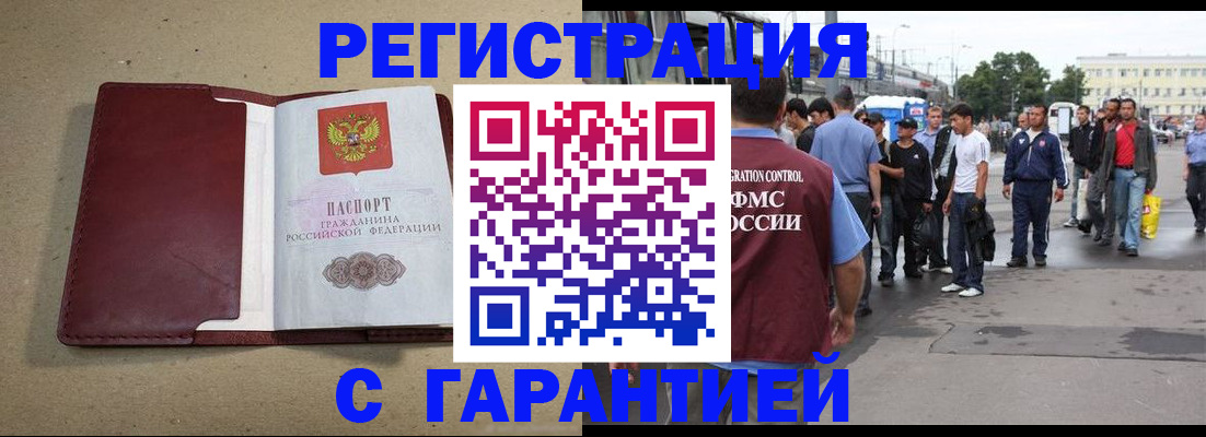 прописка законно в Угличе