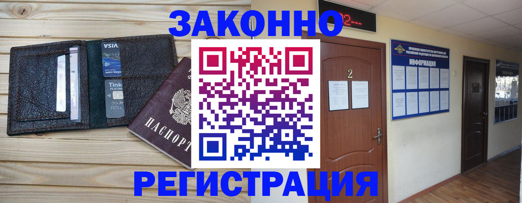 прописка ребенка в Угличе