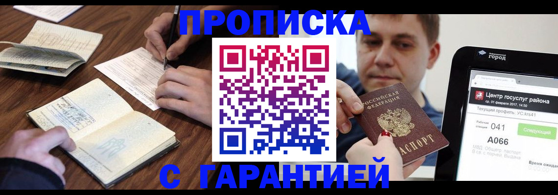 прописка для школы в Угличе