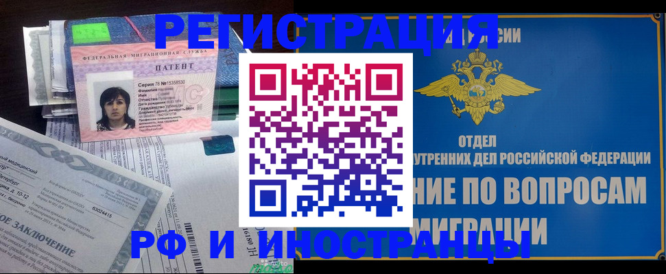 временная регистрация законно в Угличе