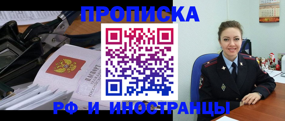 временная регистрация для всех в Угличе