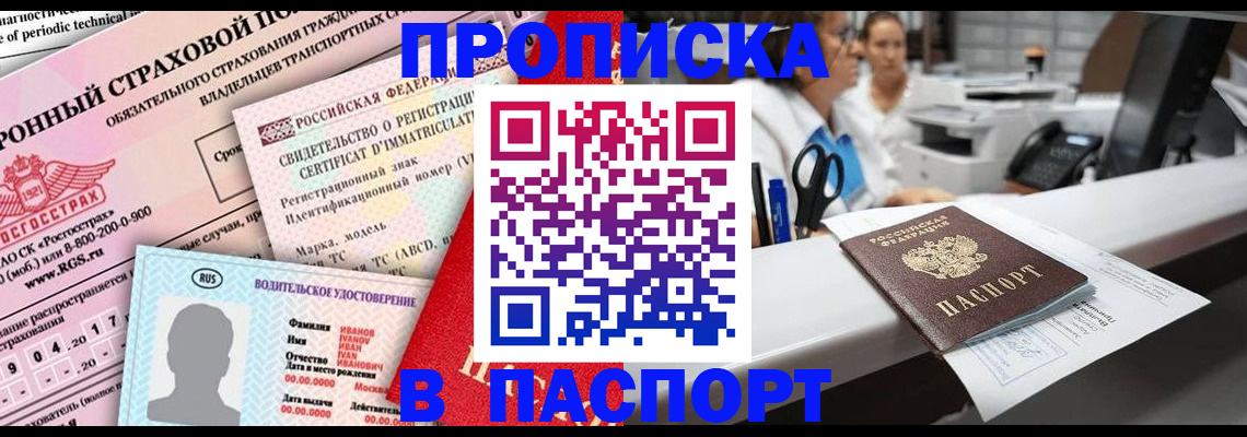 временная регистрация недорого в Угличе