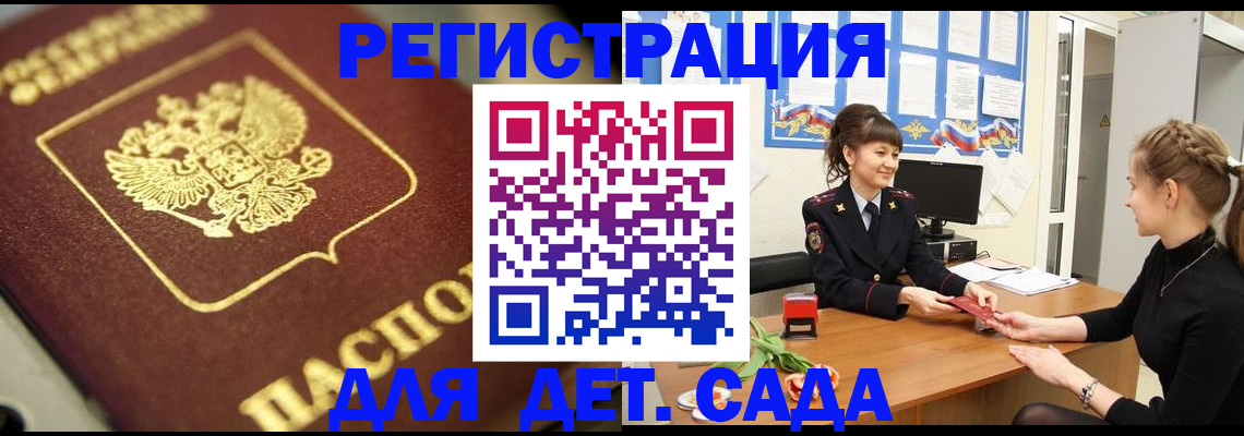 временная регистрация гарантия в Угличе