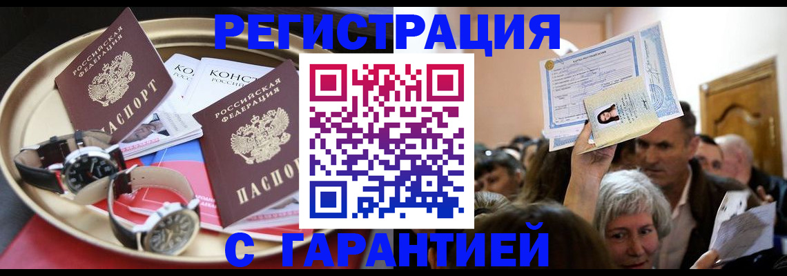 временная регистрация для школы в Угличе